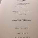 トロイメライ - グランドメニュー