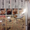 磯丸水産 両国西口店