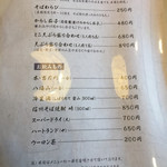 手打そば処　鼎 - メニュー