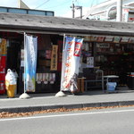 信州　有喜堂 - 有喜堂松本城店