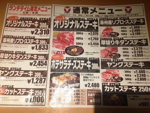 飲んだ締めに意外と食べれるステーキ By たいじ 松本ステーキ 辛島町 ステーキ 食べログ 飲んだ締めに意外と食べれるステーキ By たいじ 松本ステーキ 辛島町 ステーキ 食べログ