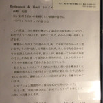 トロイメライ - 