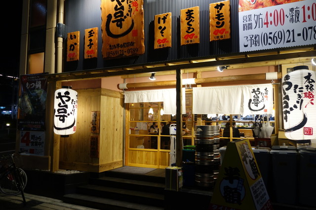 寿司居酒屋 や台ずし 知多半田駅前町 知多半田 寿司 食べログ