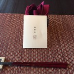 汀邸　遠音近音　Ochi Kochi - お献立