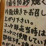 ホルモン鶴松 - 