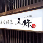 Gojou - 