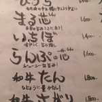 焼肉 グルマンズいとう - 