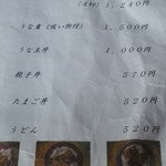 魚信 - メニュー