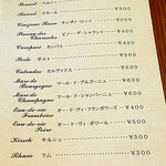 オーボンヴュータン 尾山台店 - 「メニュー」