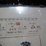 グリルキャピタル東洋亭 - バケットorライス＋コーヒーor紅茶