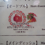 グリルキャピタル東洋亭 - ★コースのオードブル