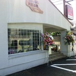 永徳酒家 - 福岡県　朝倉郡にある、中華の美味しいお店です