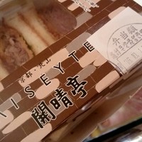 開晴亭 北山店 - 