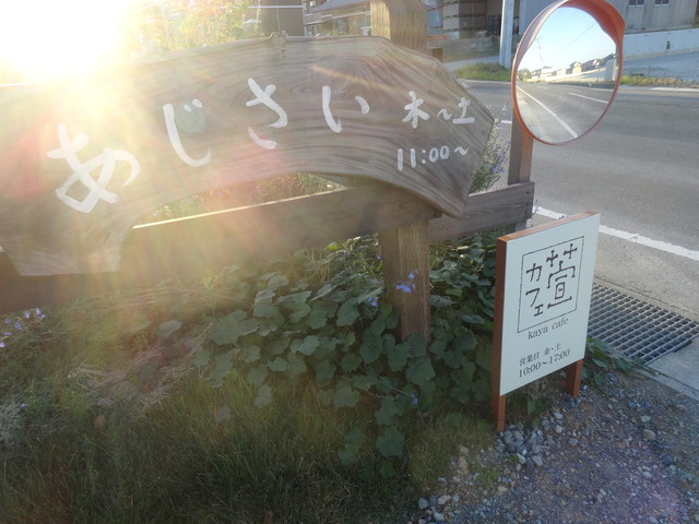 萱カフェ（カヤカフェ） - 新地（カフェ）の写真