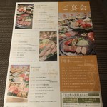 近畿大学水産研究所 - (メニュー)ご宴会