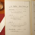 ラ スフォリーナ - メニュー