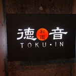 Tokuin - 