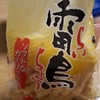 山中食品