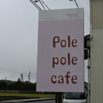 Pole pole cafe - 看板