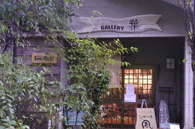 かくれ家 風 カクレガ フウ 外城田 カフェ 食べログ かくれ家 風 カクレガ フウ 外城田 カフェ 食べログ