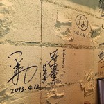 JAZZ KEIRIN - 壁には競輪選手のサイン　2016年4月