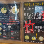 鶏専門 らーめん銀 - 