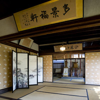 日本料理 竹平楼 - 