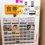 きくや - 2016年10月平日券売機
      限定は毎回変わります。