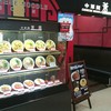中華麺蒼園