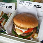 ビンゴバーガー - サンプルですよ