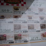 ビンゴバーガー - 