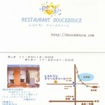 レストラン・ドゥースドゥース - 堺・深井フレンチRESTAURANT DouceDouce"名刺