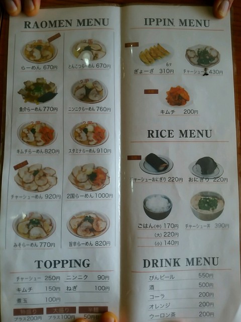 ２国ファンの心をつかんで離さない昔からのこの味 By Torimen365 らーめん2国 鳥羽店 西明石 ラーメン 食べログ
