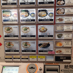 京都 麺屋たけ井 - 