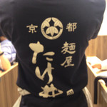 京都 麺屋たけ井 阪急梅田店 - 可愛いTシャツ^ ^撮らせてもらいました