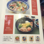 むぎの里 札幌八軒店 - 