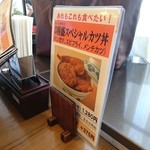 ヨーロッパ軒 - スペシャルカツ丼！