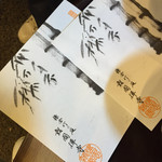 休耕庵 竹の庭の茶席 - 