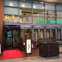 潮夢来 - 