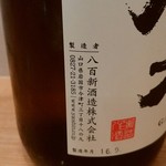 旬菜 すがや - 28年10月訪問