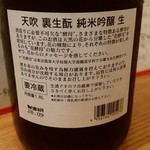 旬菜 すがや - 28年10月訪問