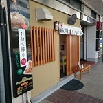 カラクサヤ - 外観