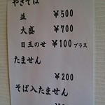 カラクサヤ - メニュー