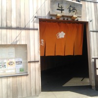 荒井屋 万國橋店 - 外観