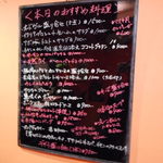 ビストロ アオキ - ディナーメニュー（2016年10月）