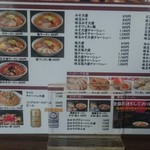 さっぽろ純連 - 