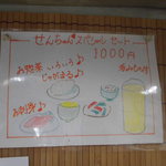 松原きっちん - 