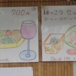 松原きっちん - 