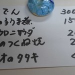 松原きっちん - 