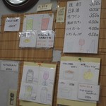 松原きっちん - 